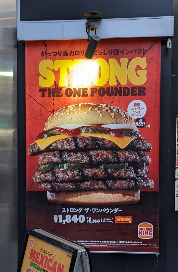 Odd Burger King item