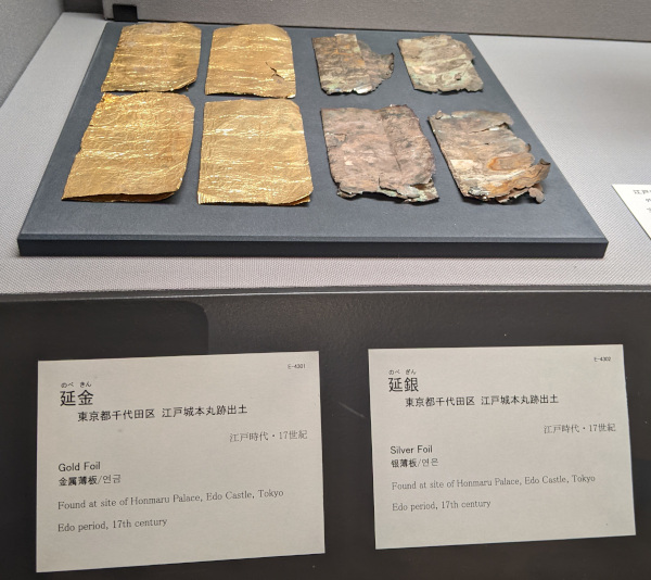 Tokyo National Museum, Gold Coins