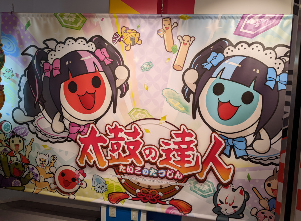 Akihabara, Taiko Game