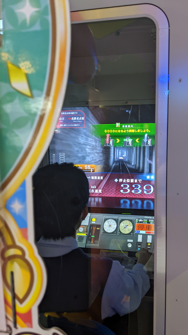 Train game