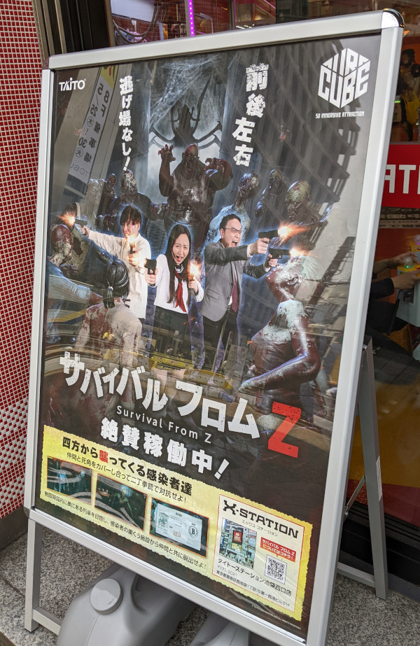 Zombie game