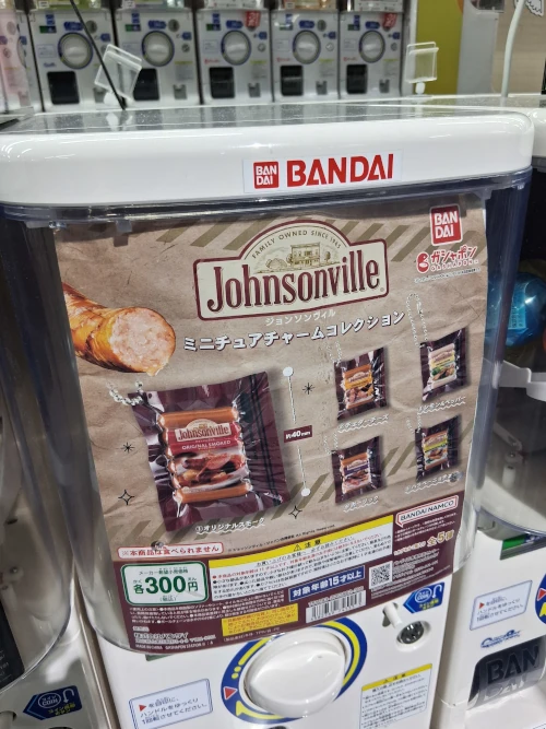 Gashapon, Johnsonville sausauge