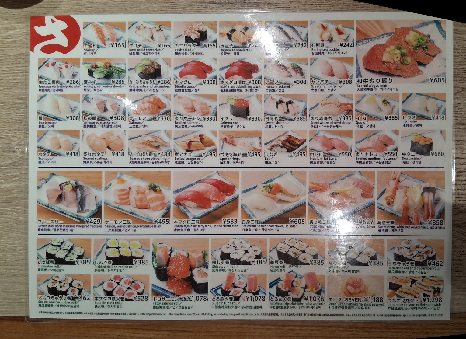 Osaka, Sushi Sakaba Sashisu, Menu
