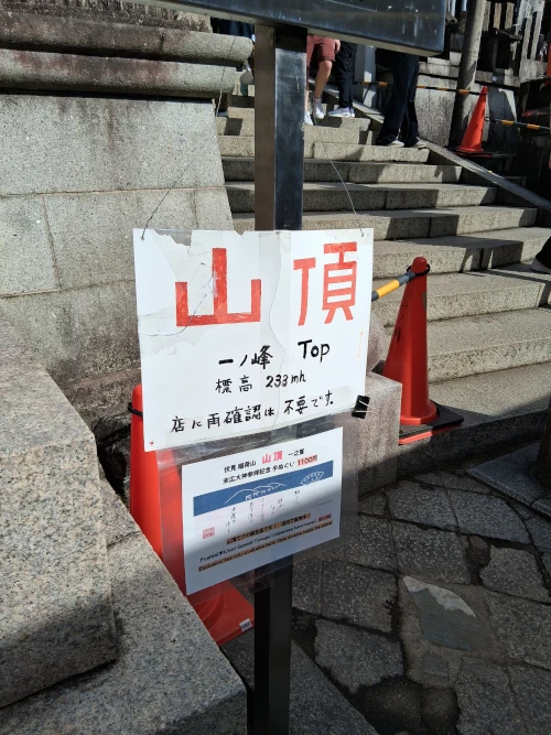 Fushimi Inari Shrine, Top