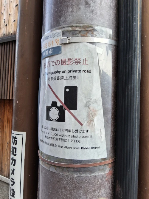 No photos in Gion!